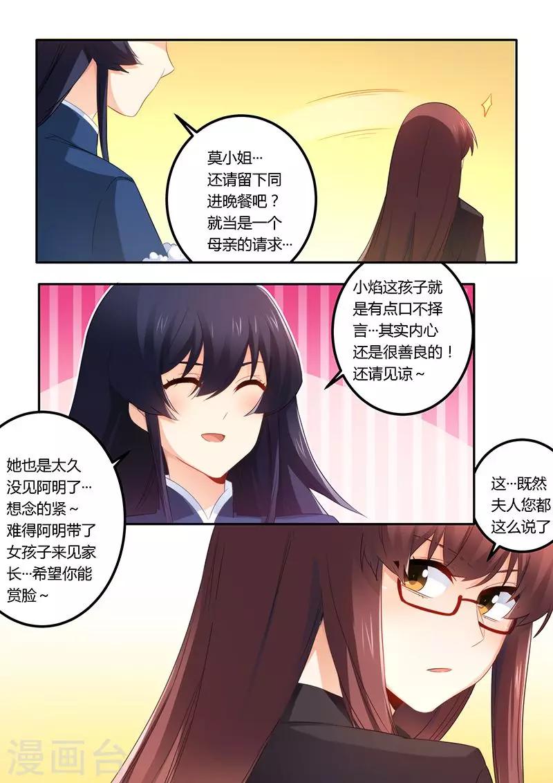 第48话 鸿门宴-第48话
