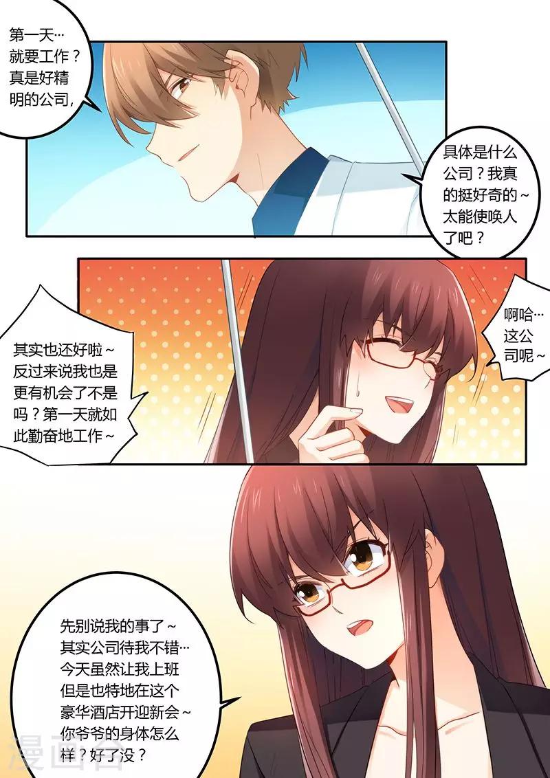 第50话 我想和你交往-第50话