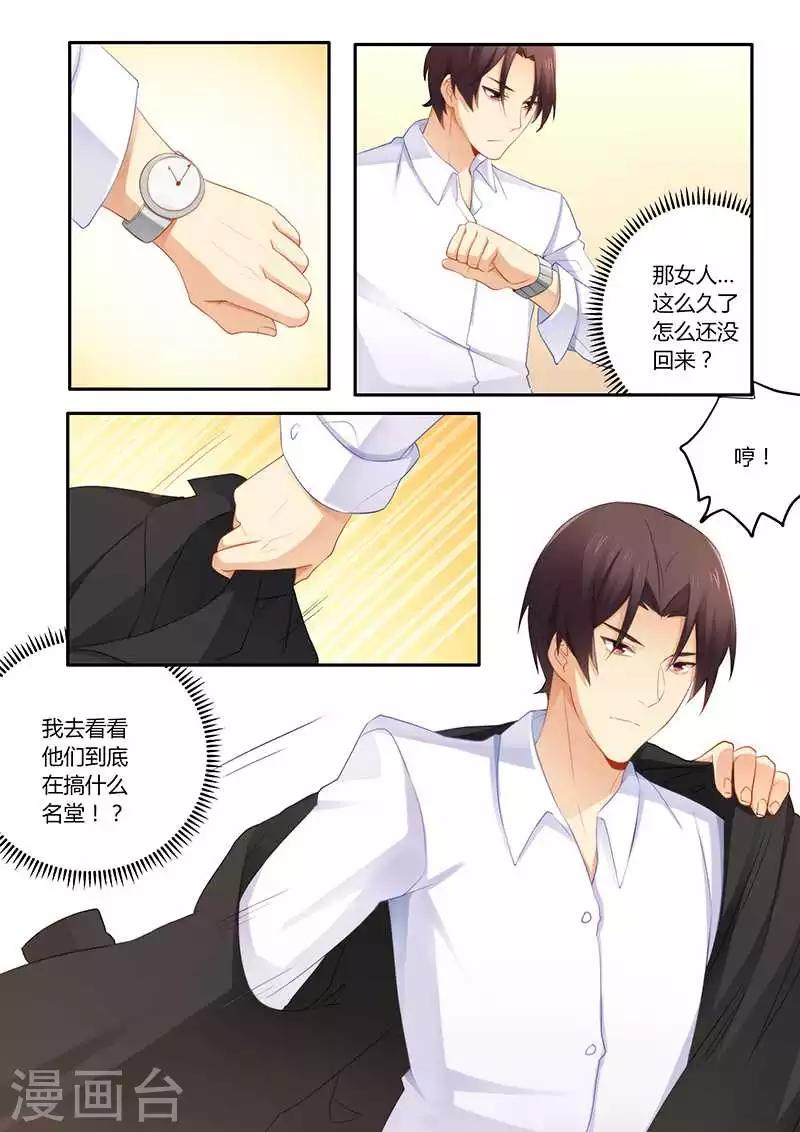 第54话 怕你变成万人迷-第54话