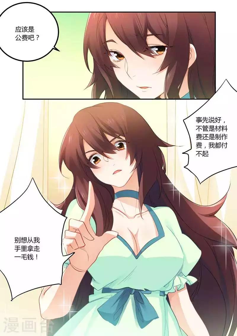 第54话 怕你变成万人迷-第54话