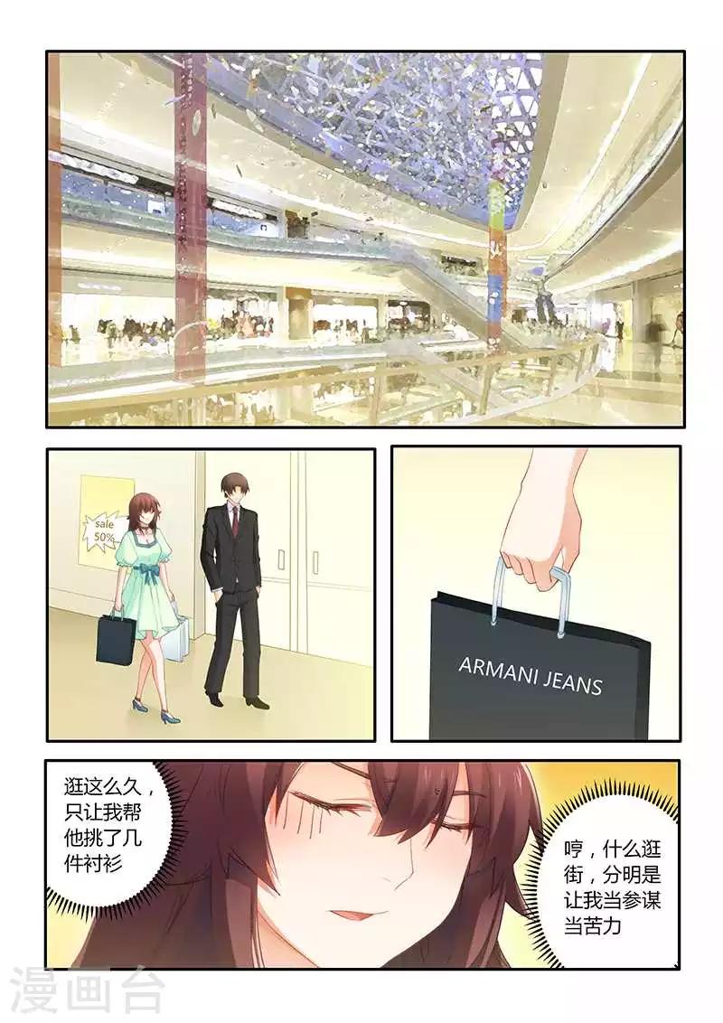 第56话 喝水也犯困？-第56话