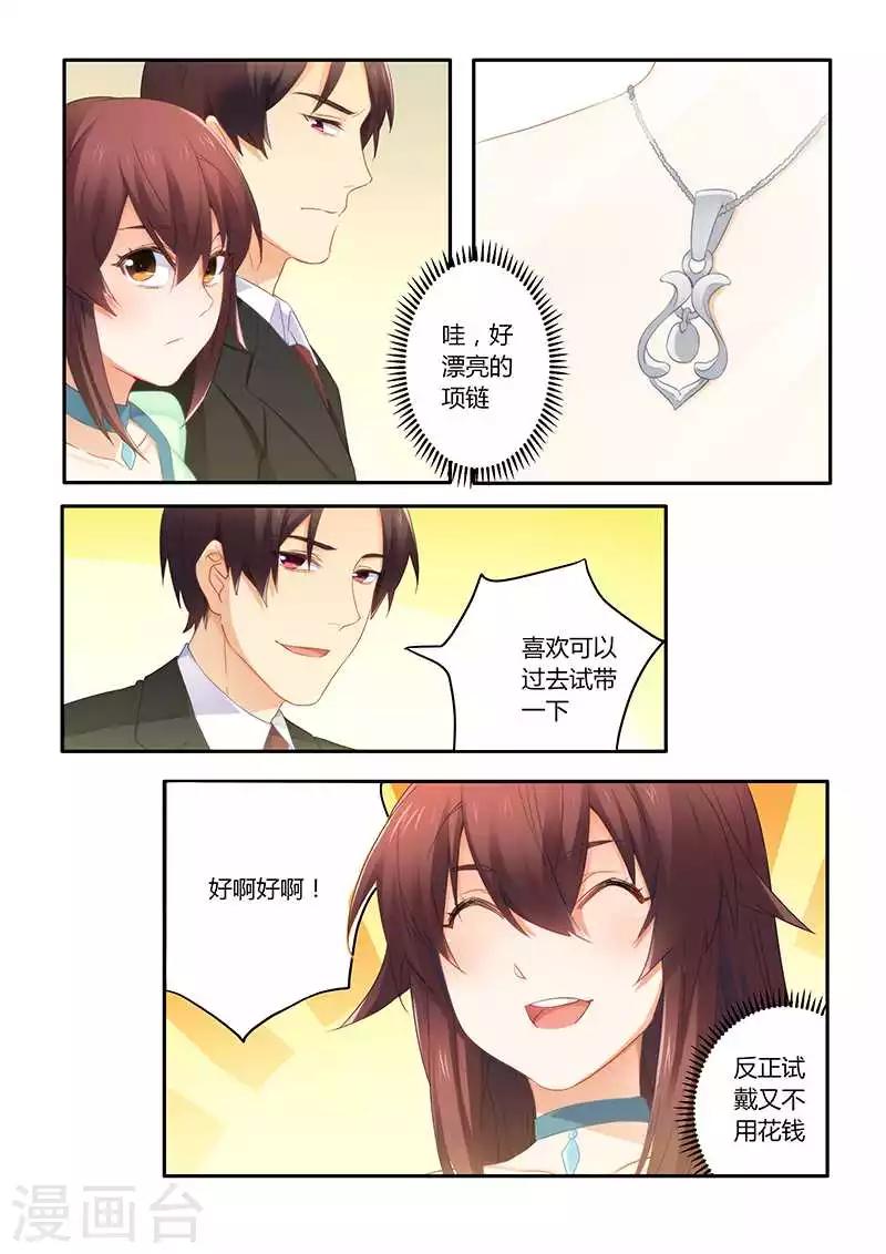 第56话 喝水也犯困？-第56话