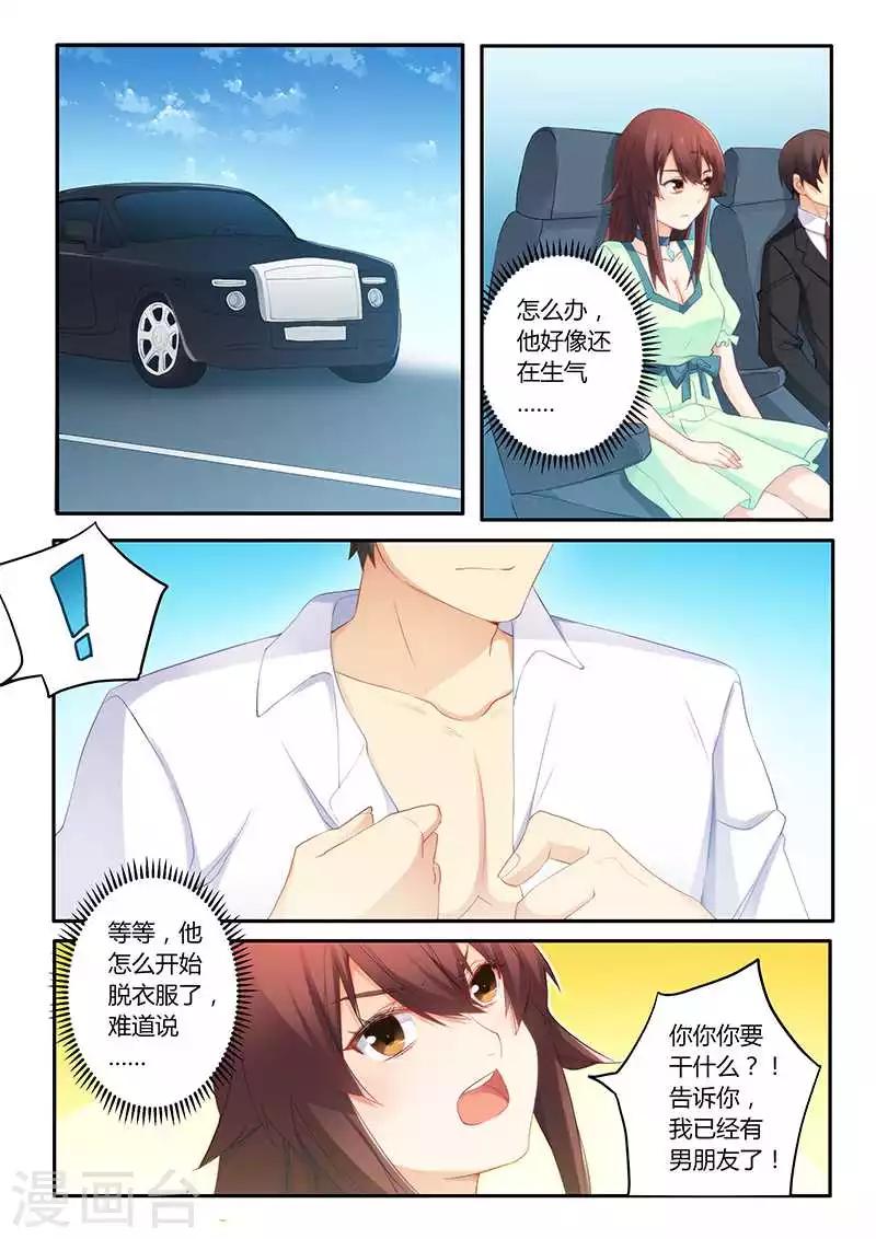 第56话 喝水也犯困？-第56话