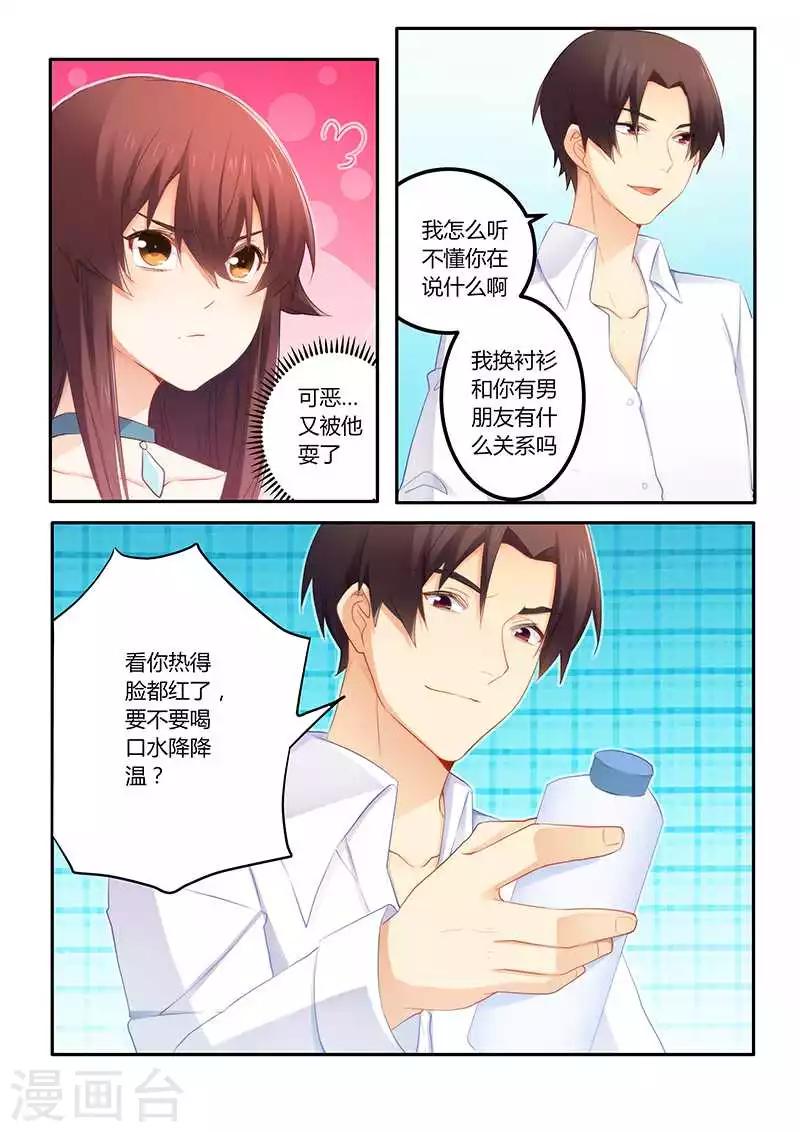 第56话 喝水也犯困？-第56话