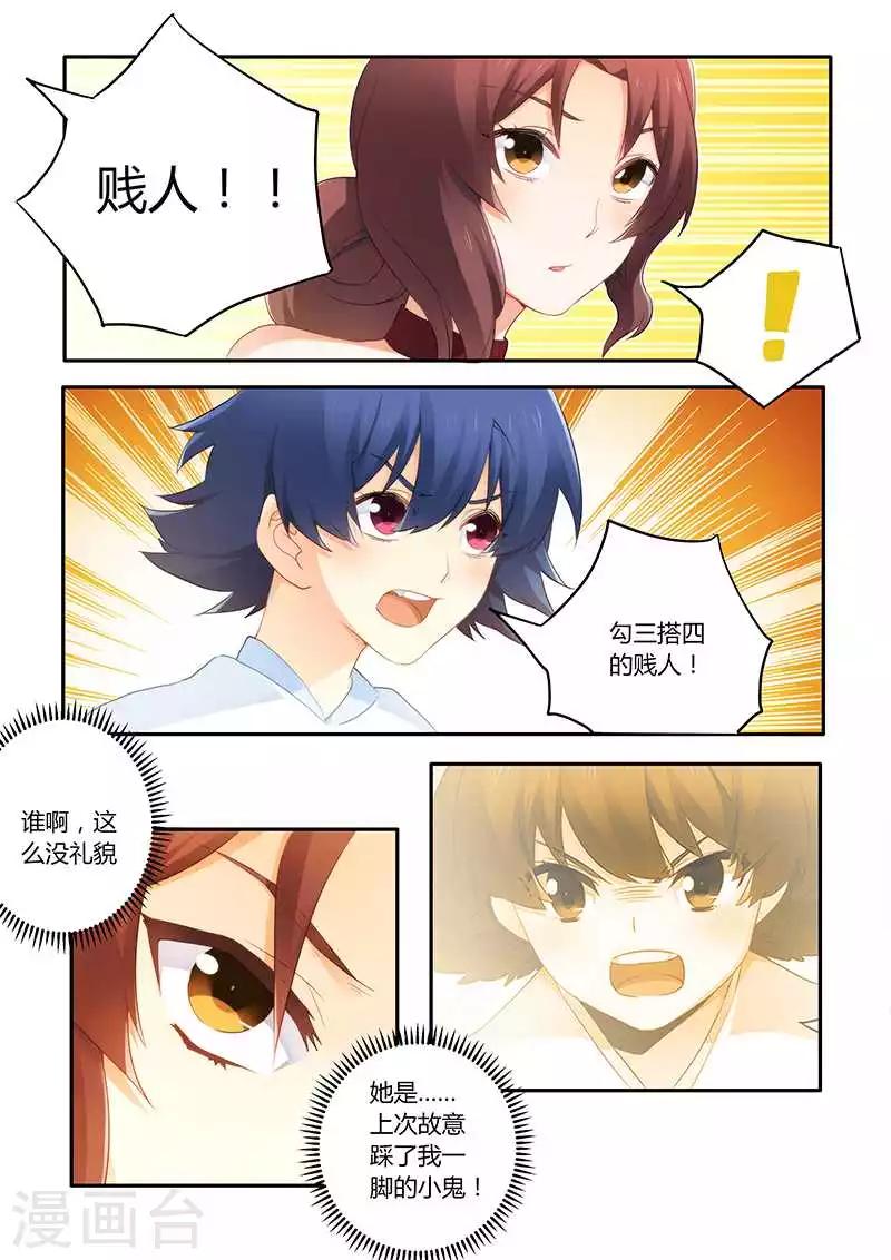 第58话 被迫道歉-第58话
