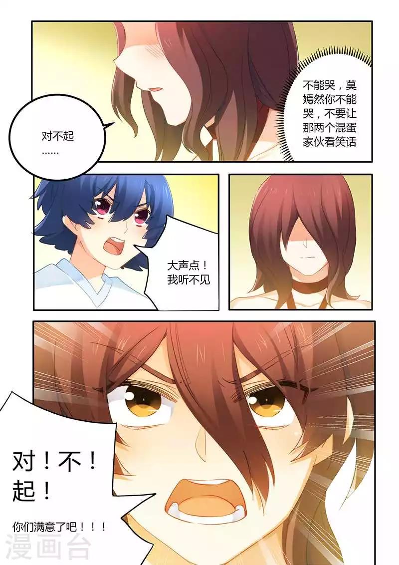 第58话 被迫道歉-第58话