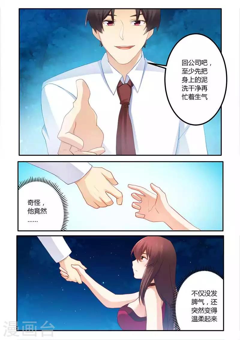 第60话 不害臊-第60话