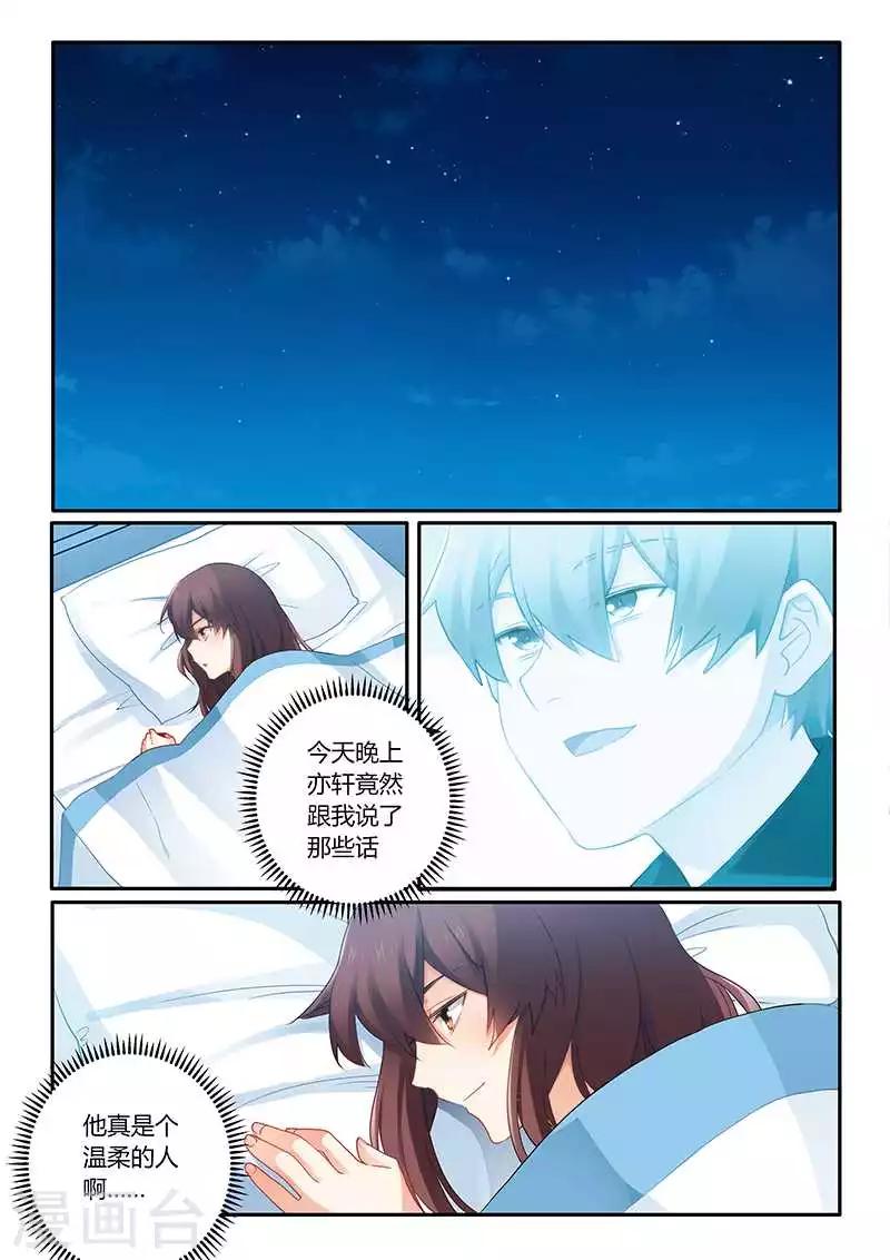 第64话 我怎么会突然想起他-第64话