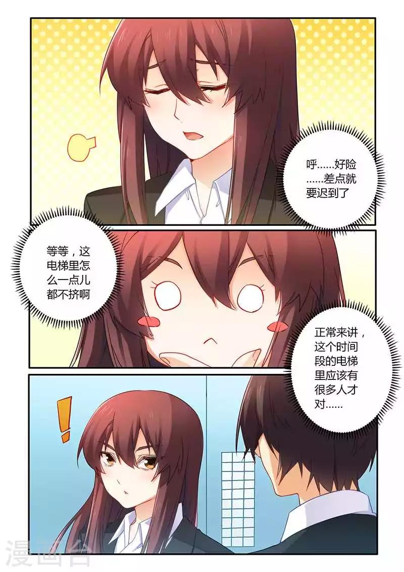 第64话 我怎么会突然想起他-第64话