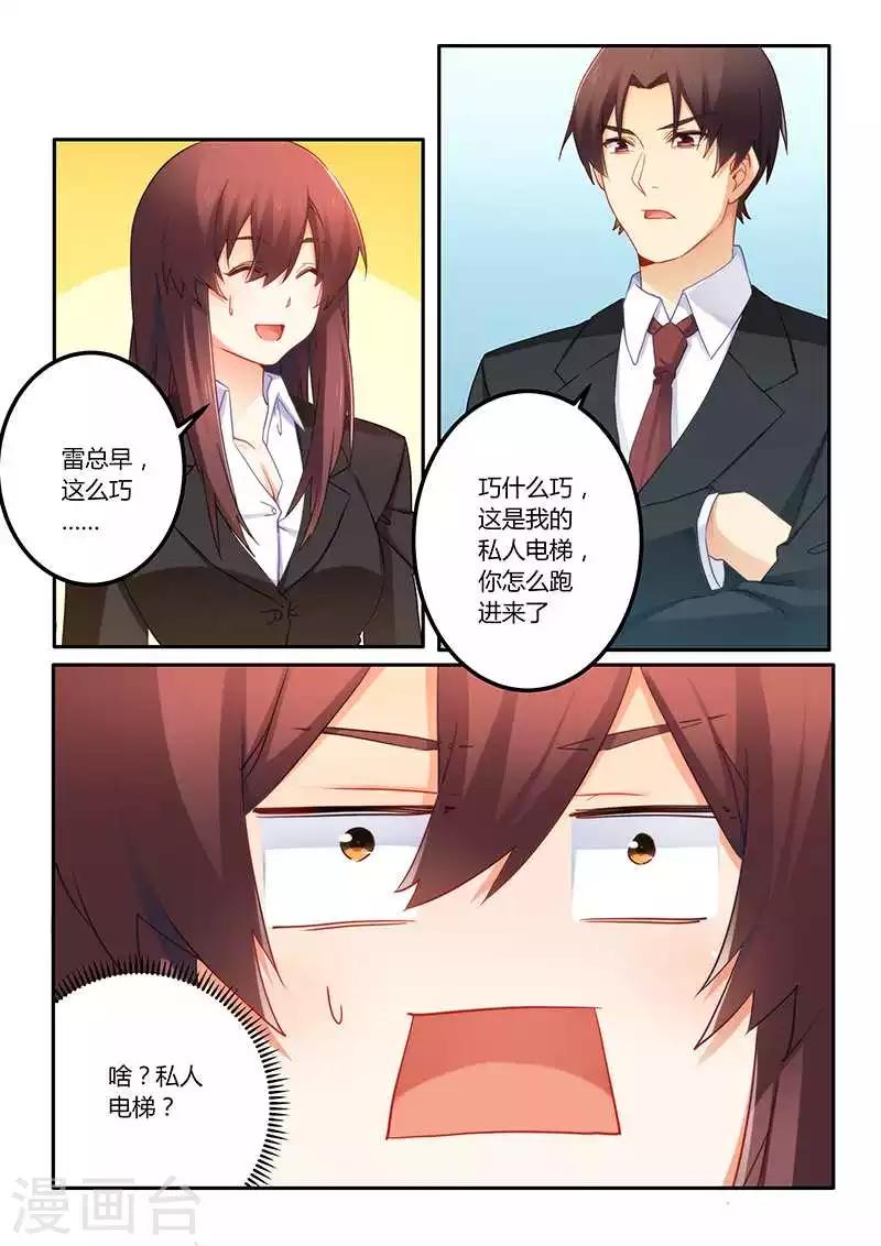 第64话 我怎么会突然想起他-第64话
