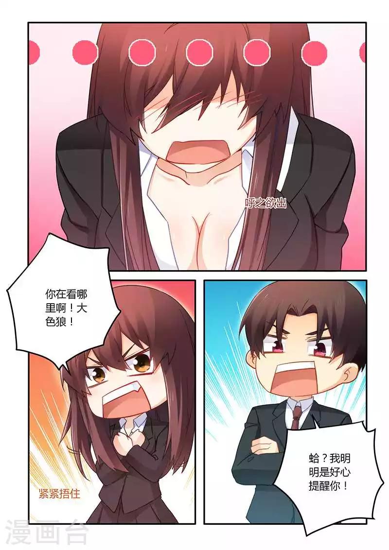 第64话 我怎么会突然想起他-第64话