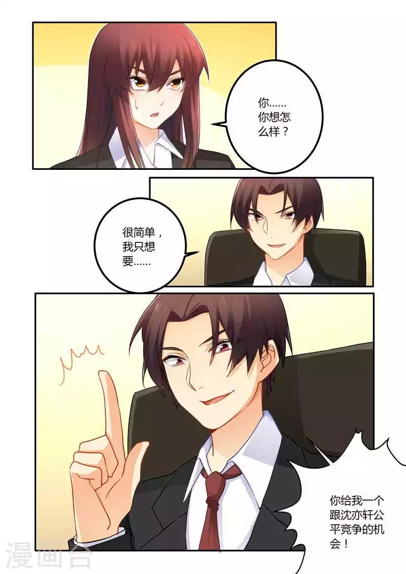 第66话 公平竞争的机会-第66话