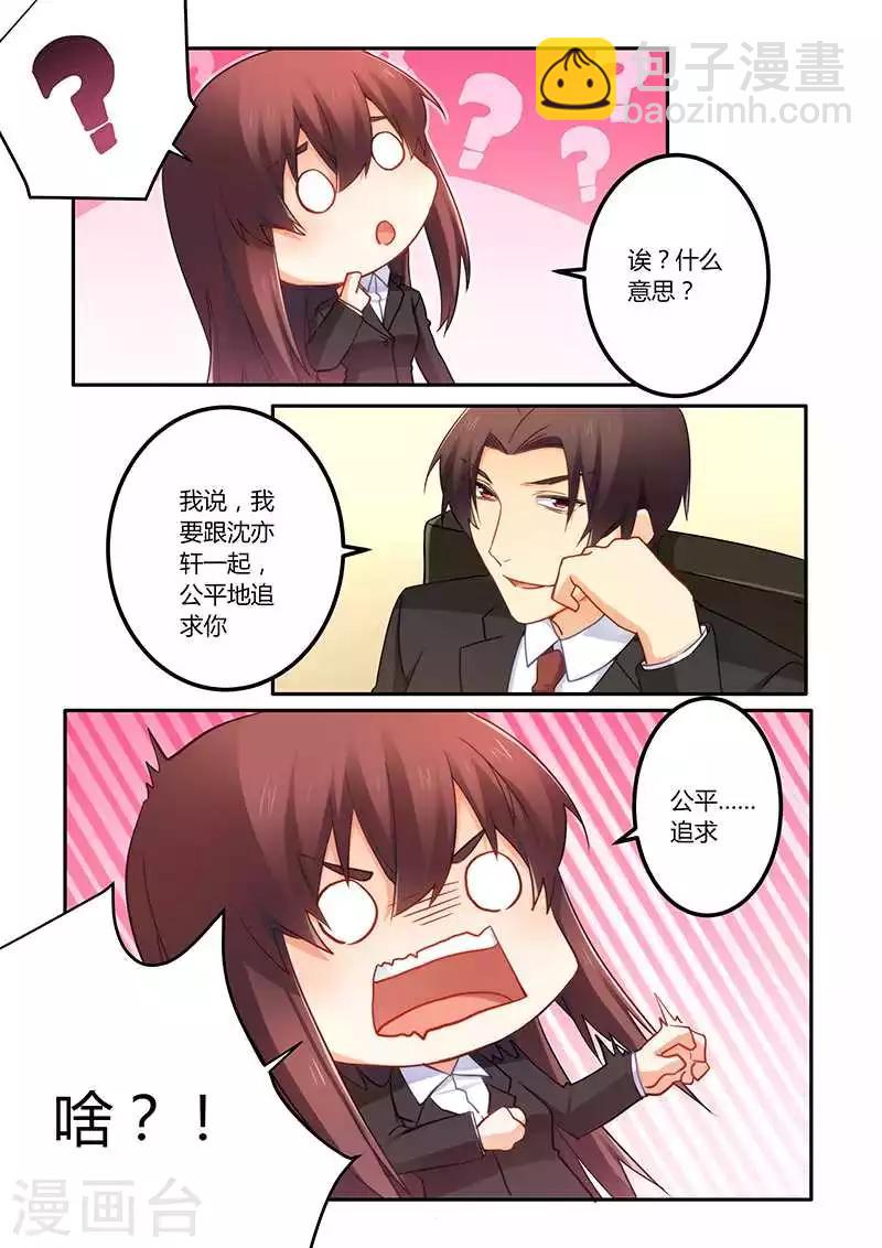 第66话 公平竞争的机会-第66话