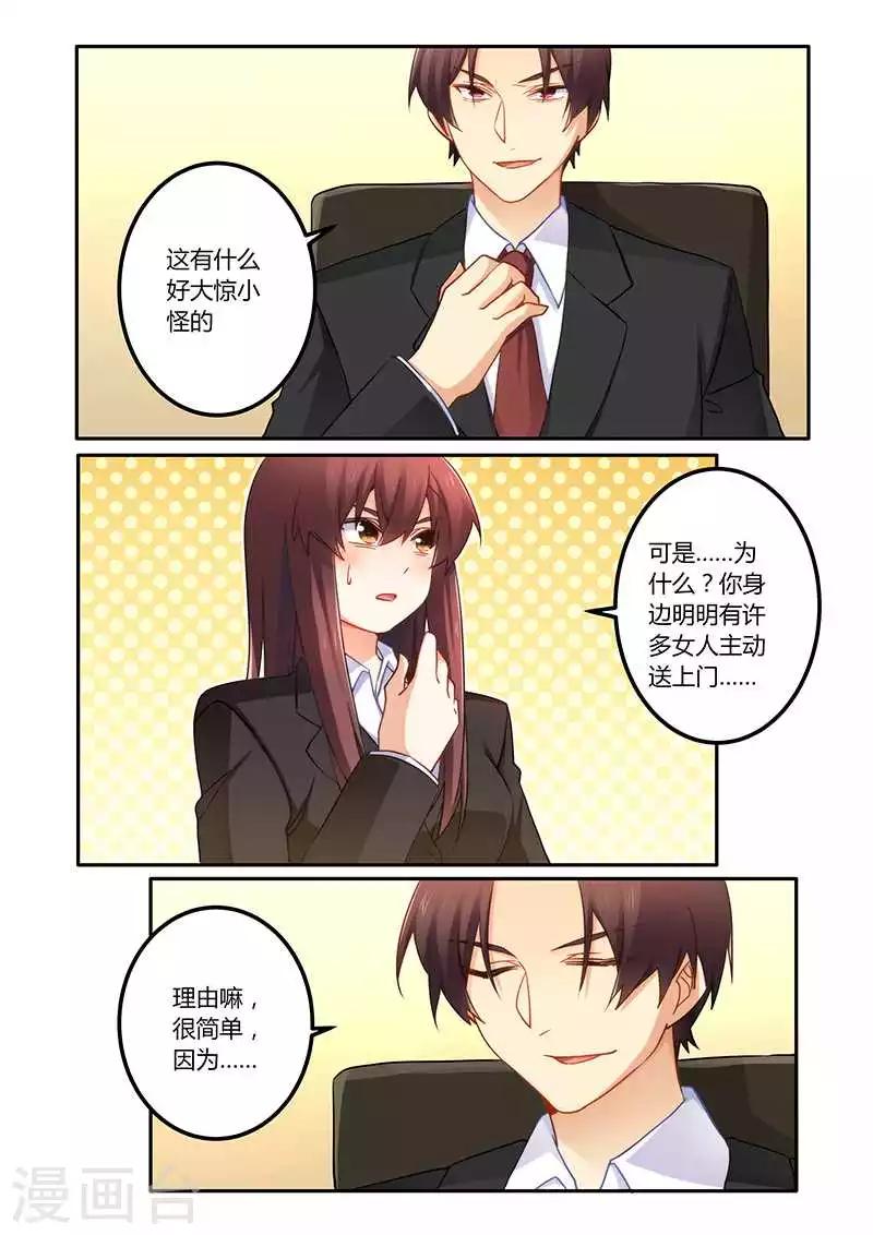 第66话 公平竞争的机会-第66话