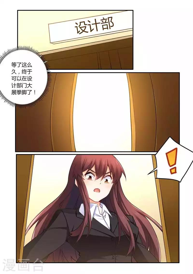 第66话 公平竞争的机会-第66话