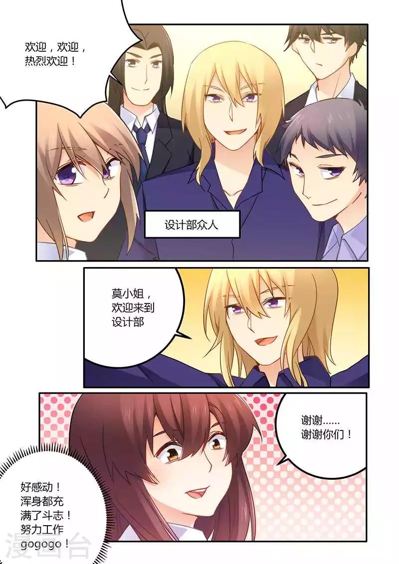 第66话 公平竞争的机会-第66话
