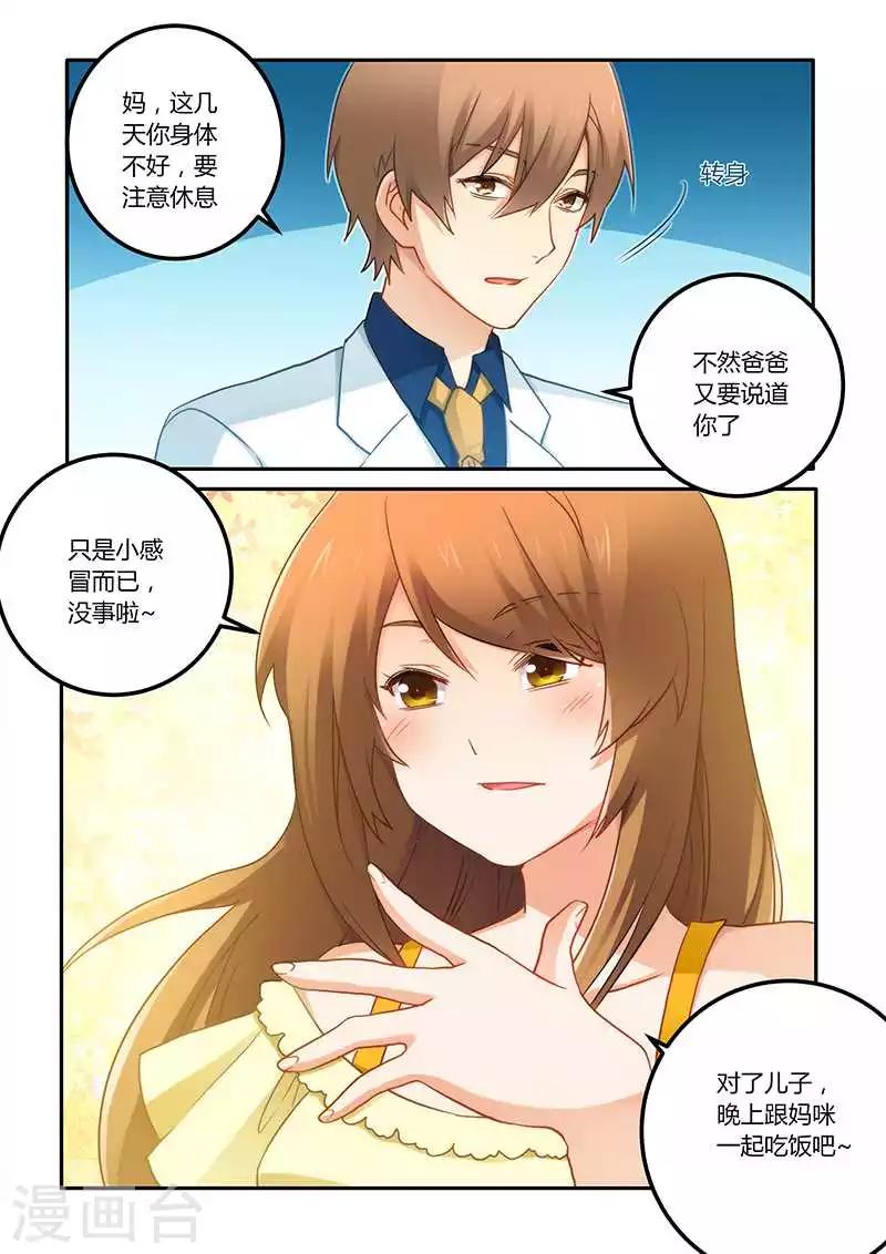 第68话 工作要紧-第68话