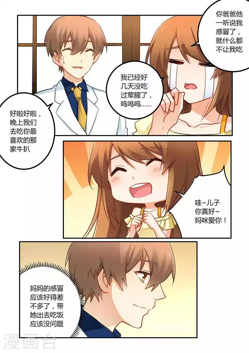 第68话 工作要紧-第68话