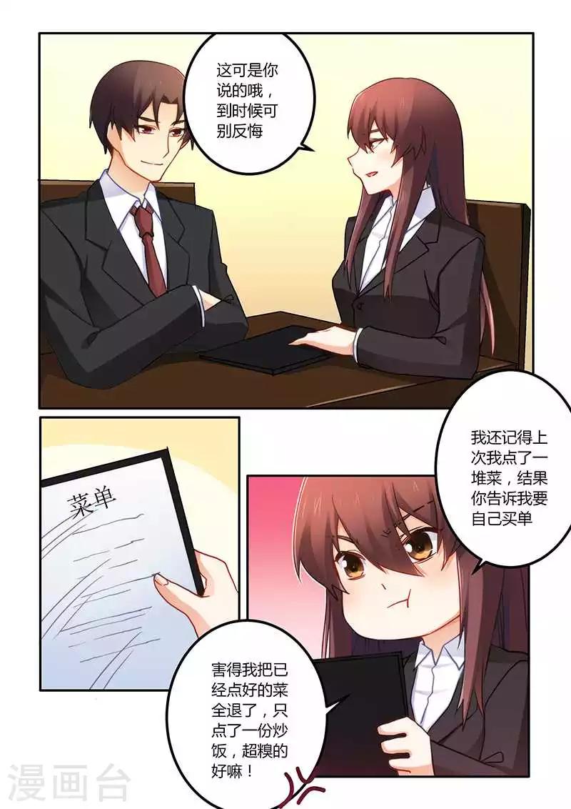 第68话 工作要紧-第68话