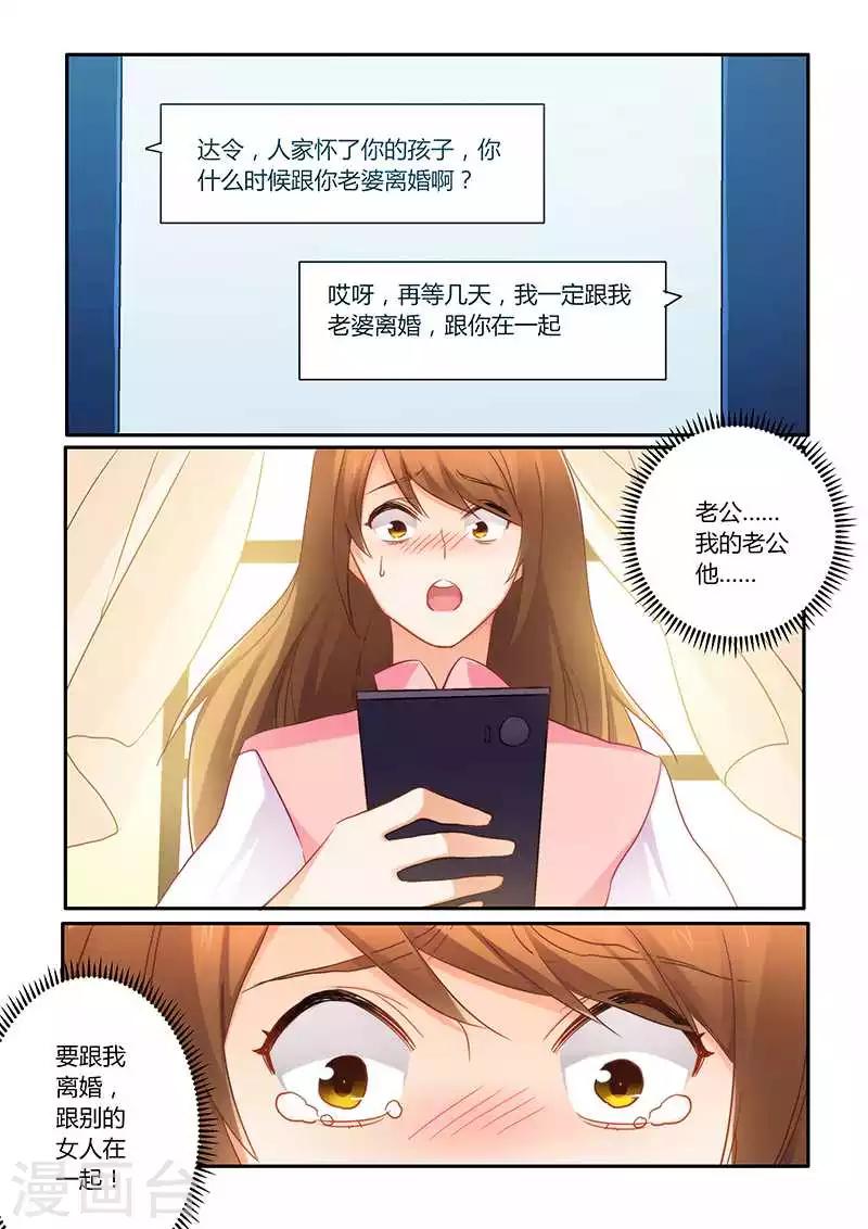 第70话 牺牲品-第70话