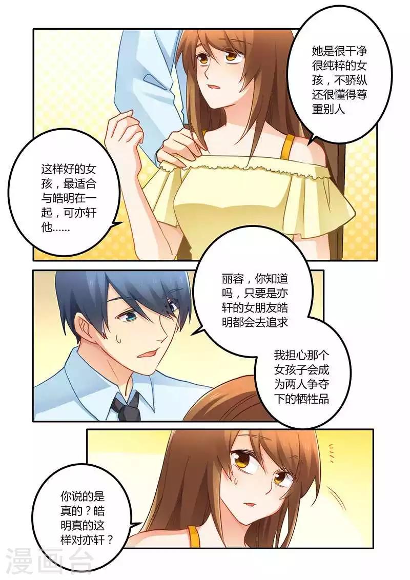 第70话 牺牲品-第70话