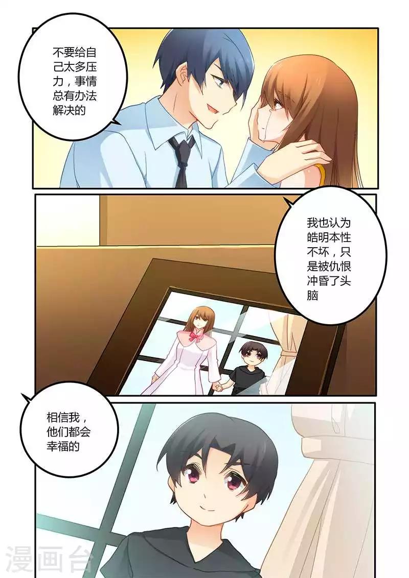第70话 牺牲品-第70话