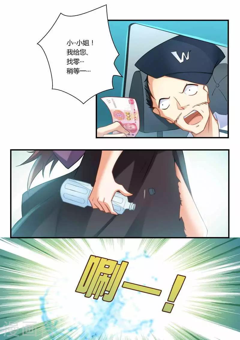 第8话 卑鄙无耻-第8话