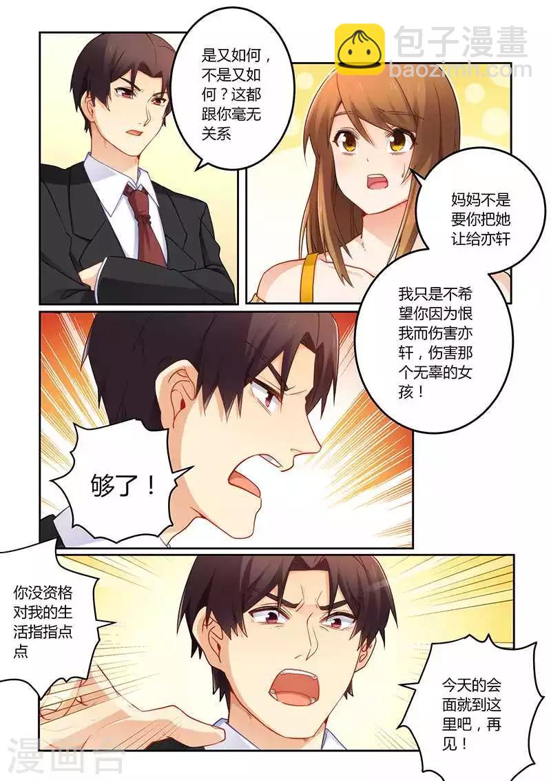 第72话 你自由了-第72话