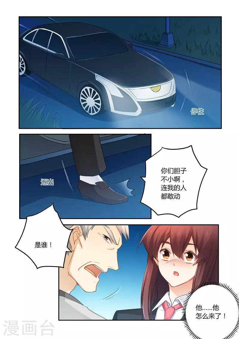 第74话 蠢女人小心-第74话