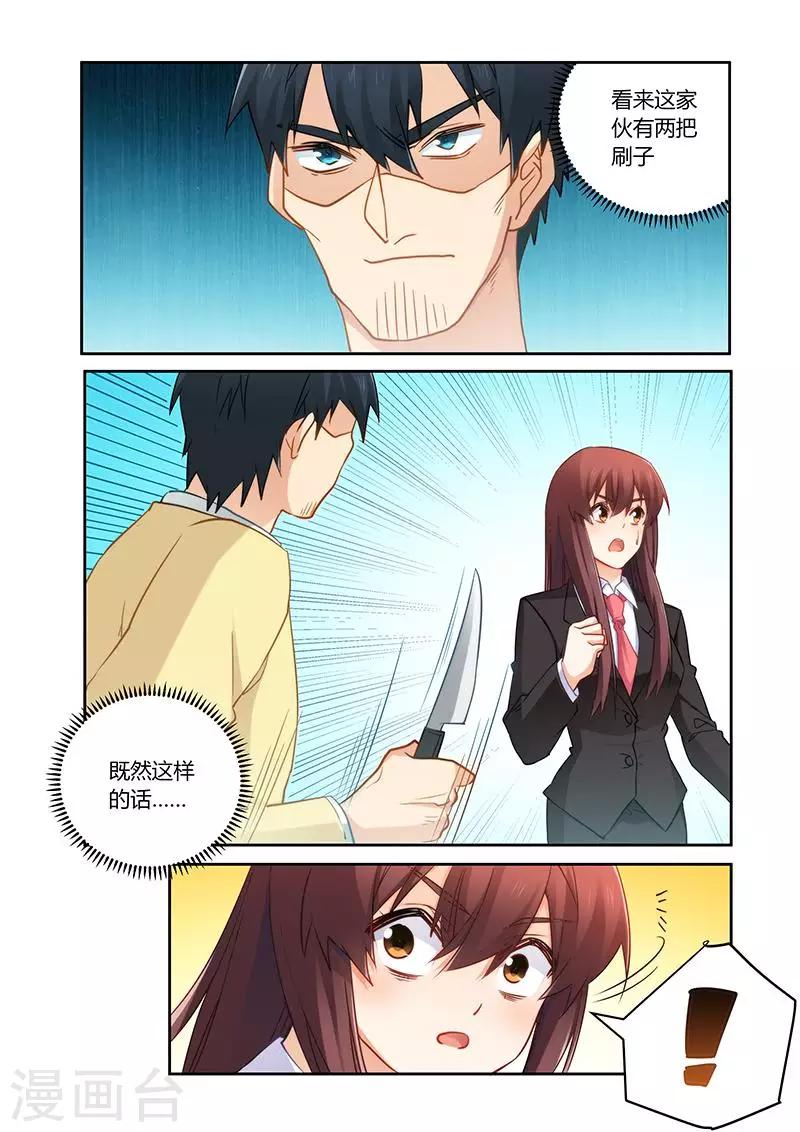 第74话 蠢女人小心-第74话