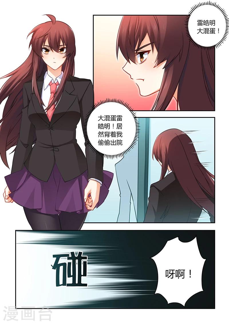 第76话 缘尽于此-第76话