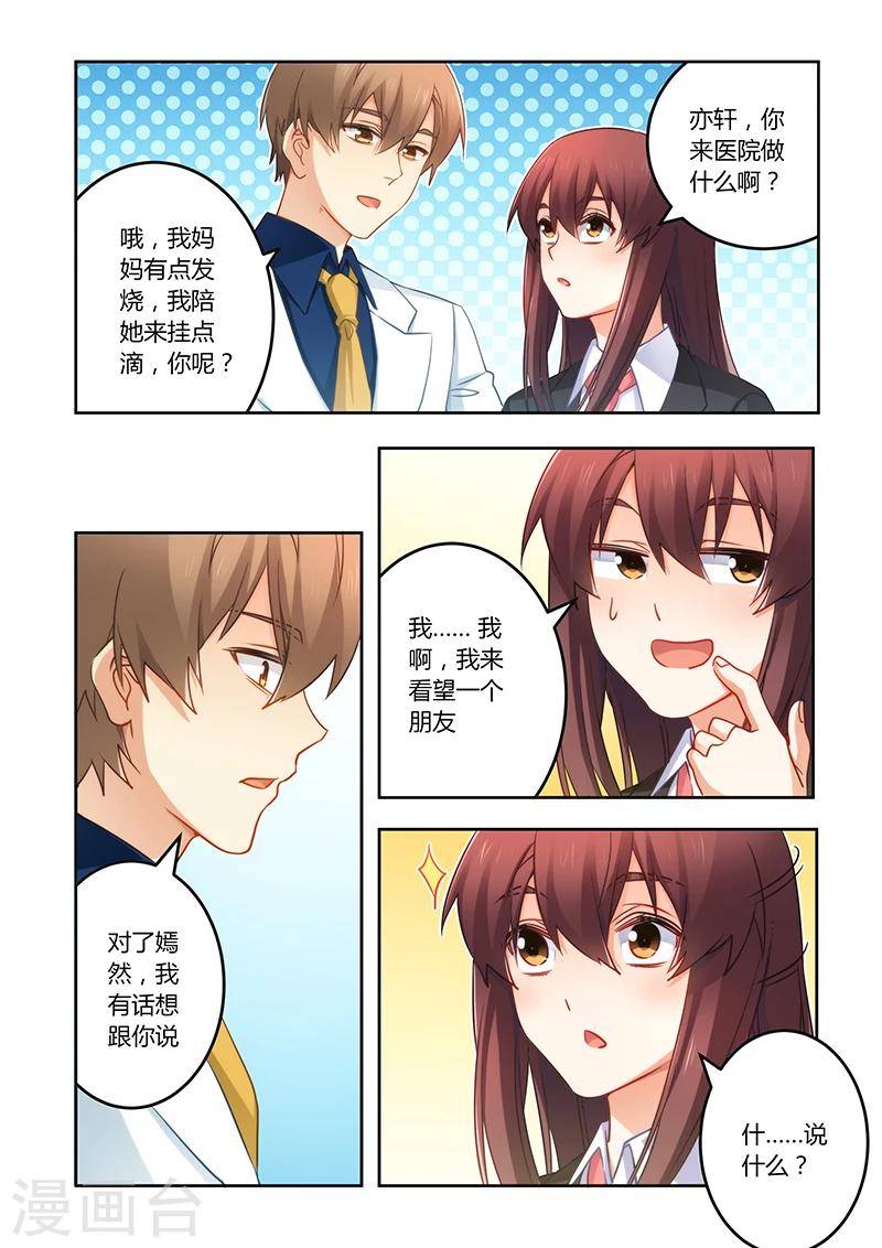 第76话 缘尽于此-第76话