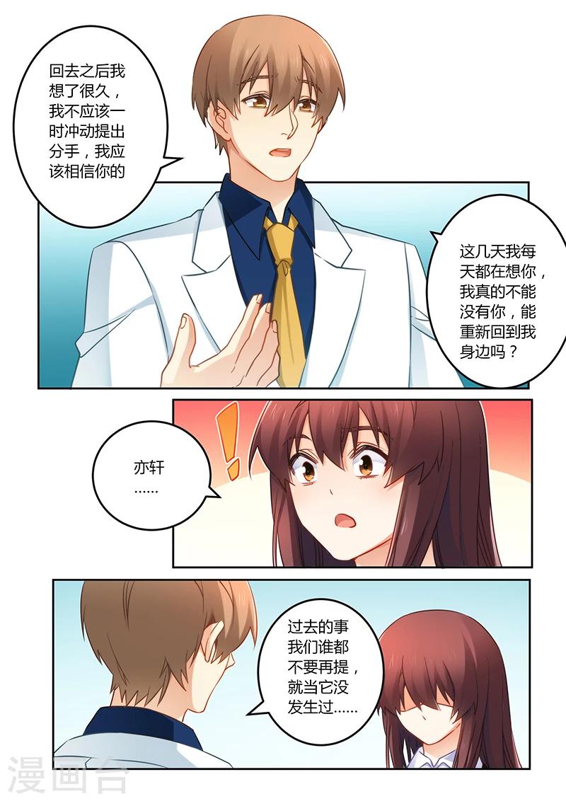 第76话 缘尽于此-第76话