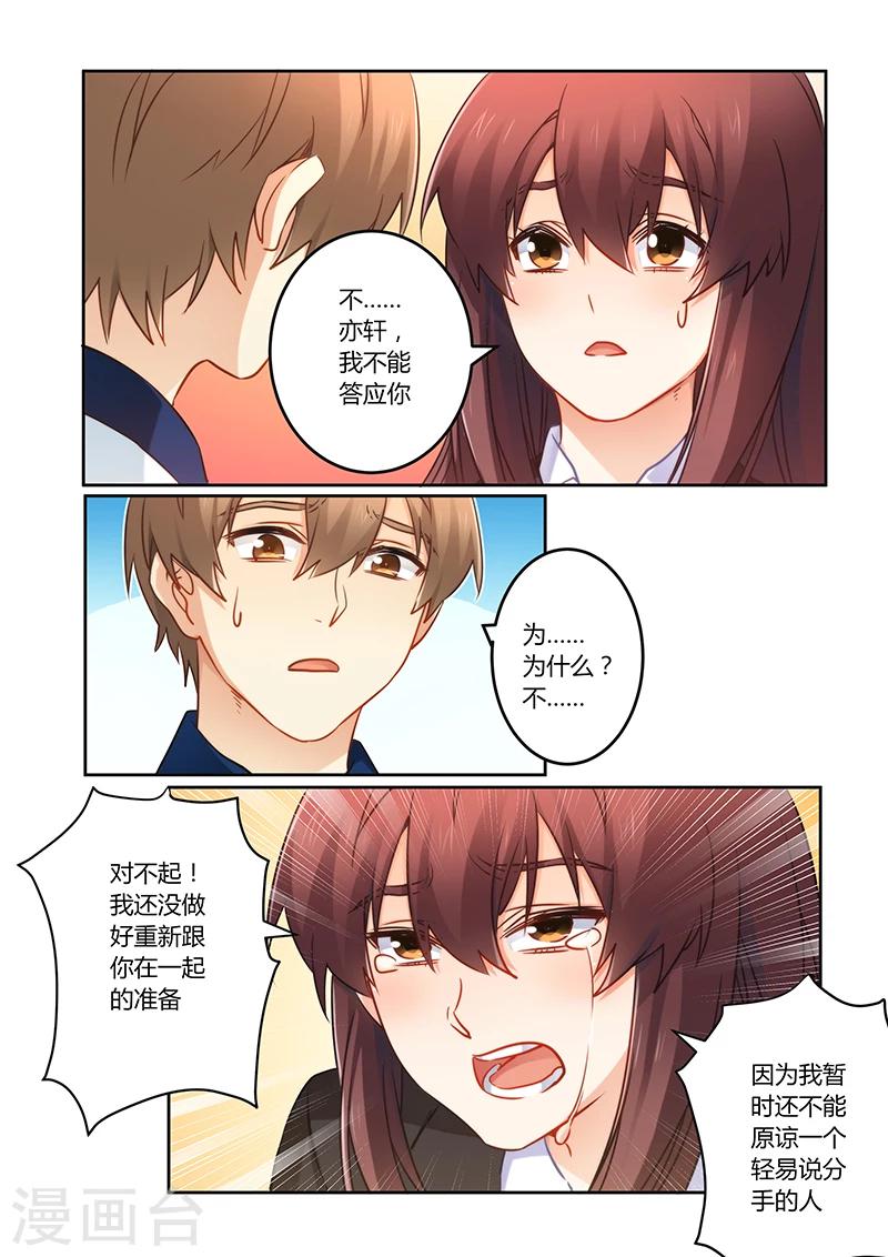 第76话 缘尽于此-第76话