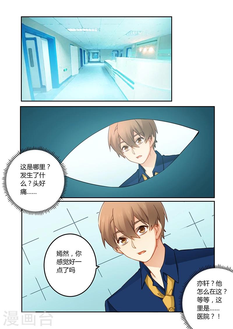 第80话 搬弄是非的女人-第80话