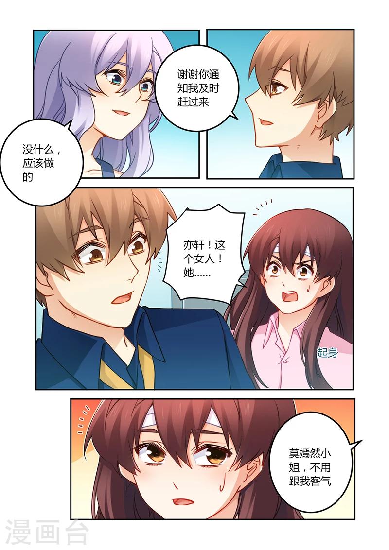 第80话 搬弄是非的女人-第80话