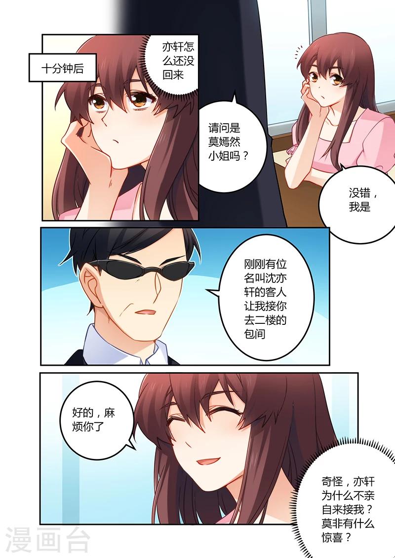 第82话 现在回去太晚了-第82话