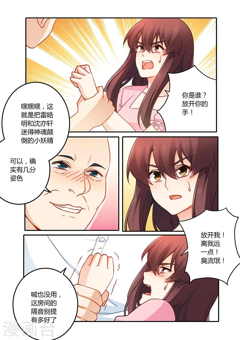 第82话 现在回去太晚了-第82话