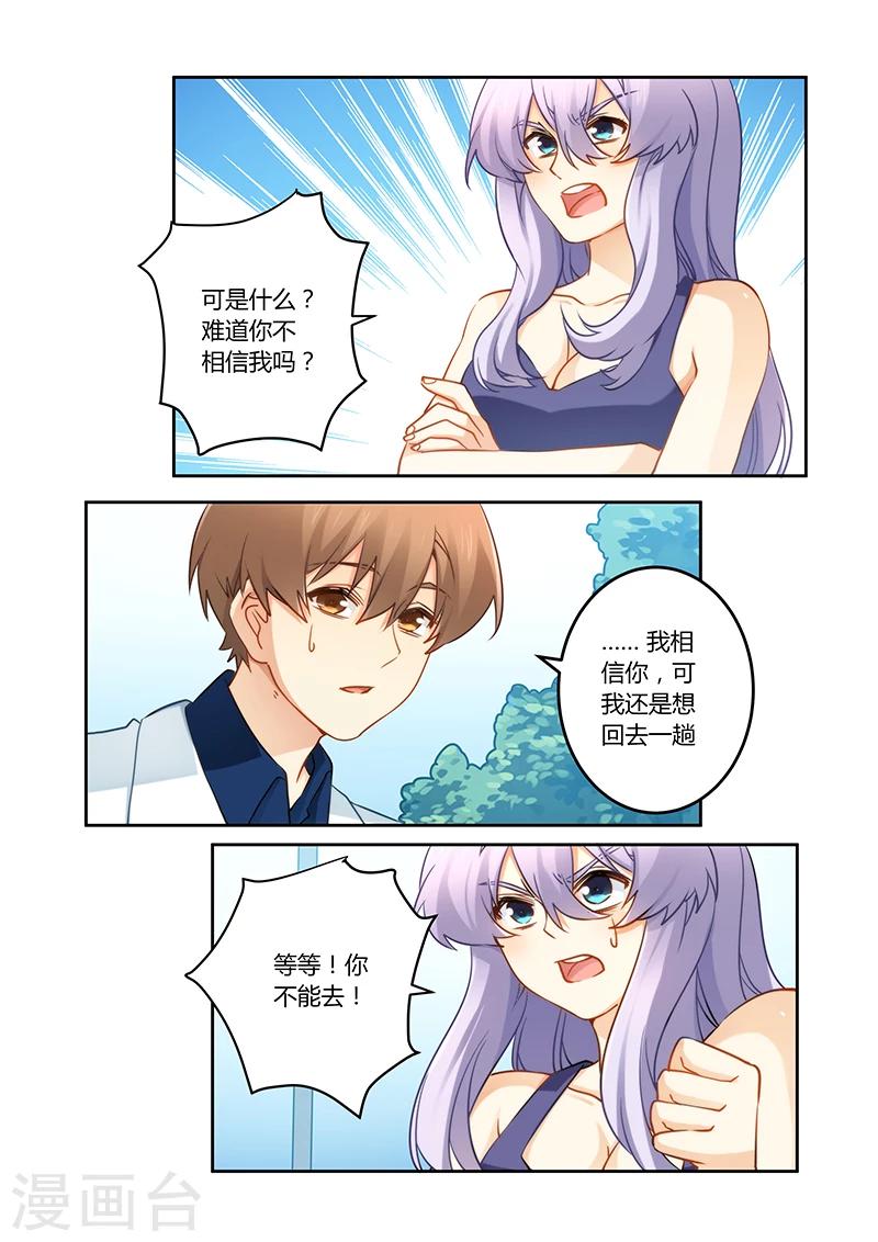 第82话 现在回去太晚了-第82话
