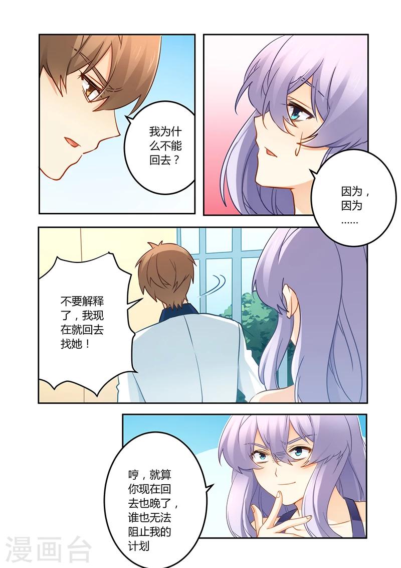 第82话 现在回去太晚了-第82话
