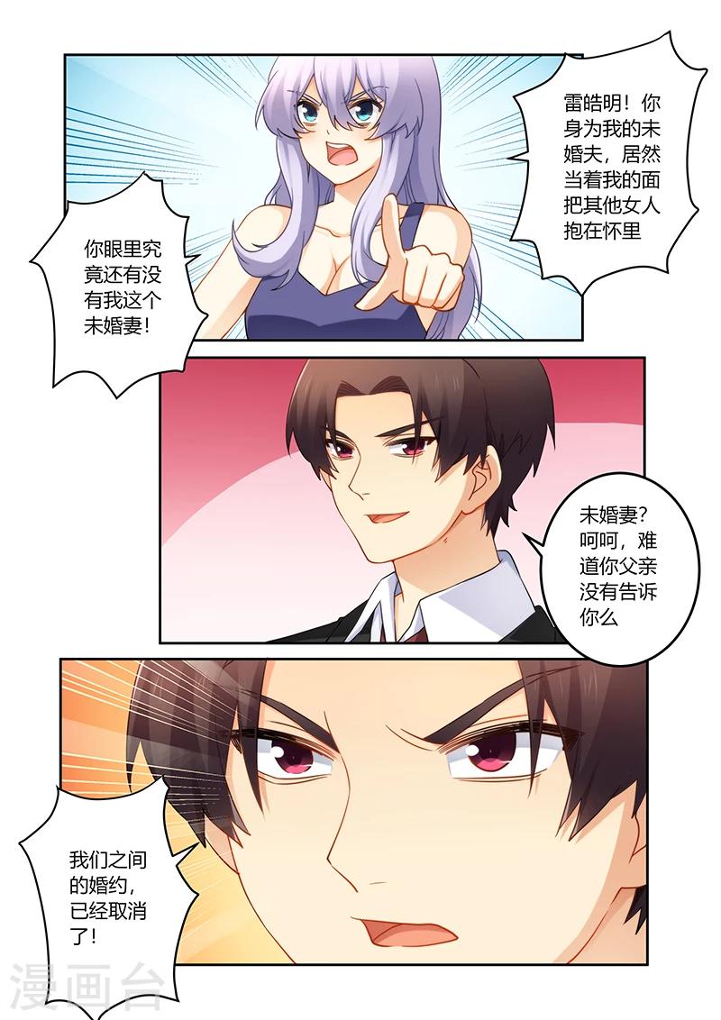 第84话 你欺骗我！-第84话