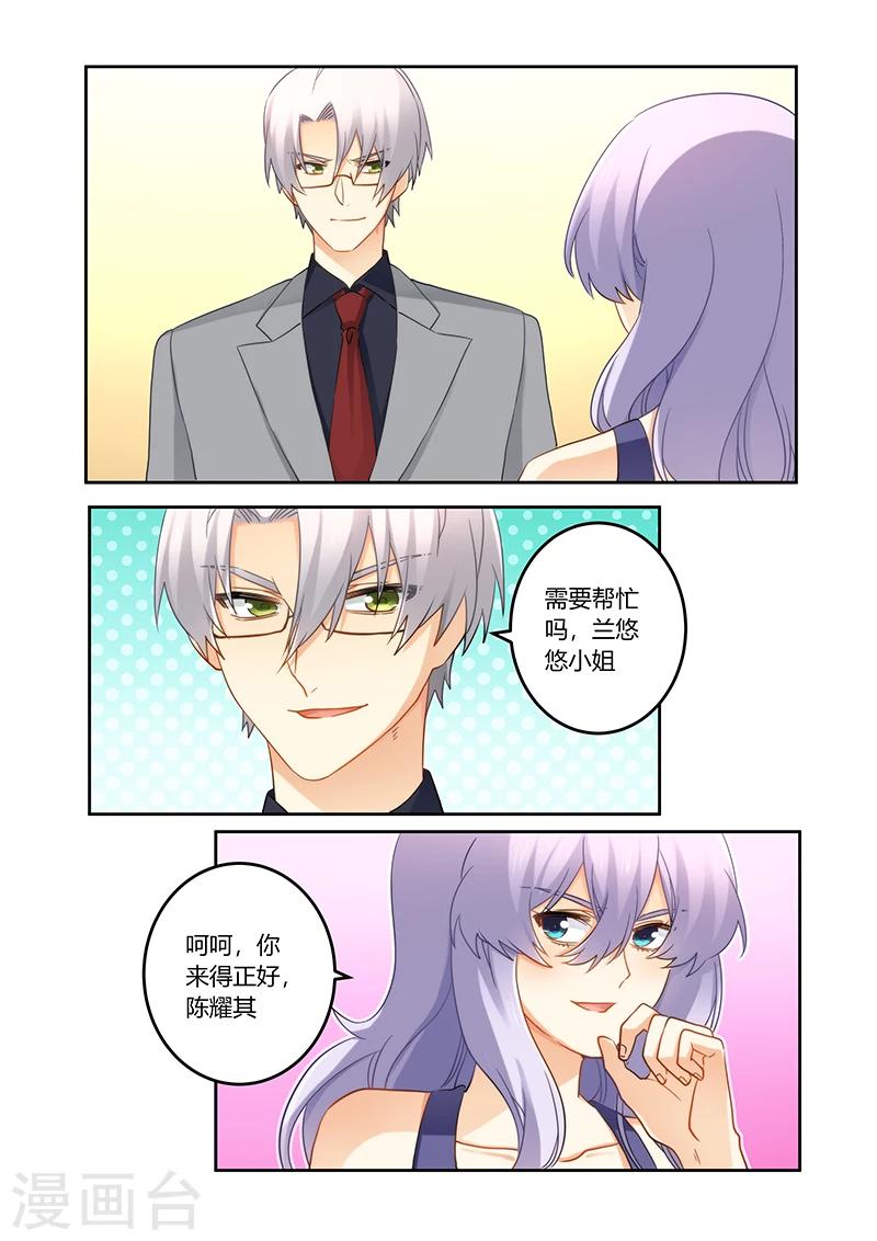 第84话 你欺骗我！-第84话