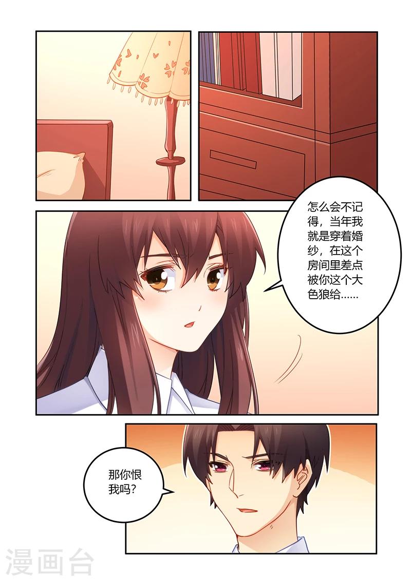第85话 我是真的喜欢你-第86话
