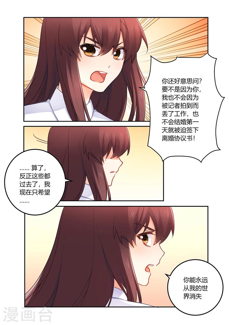 第85话 我是真的喜欢你-第86话