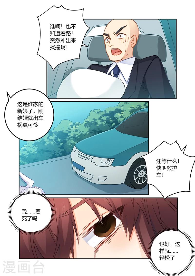 第89话 让一切都结束吧-第90话