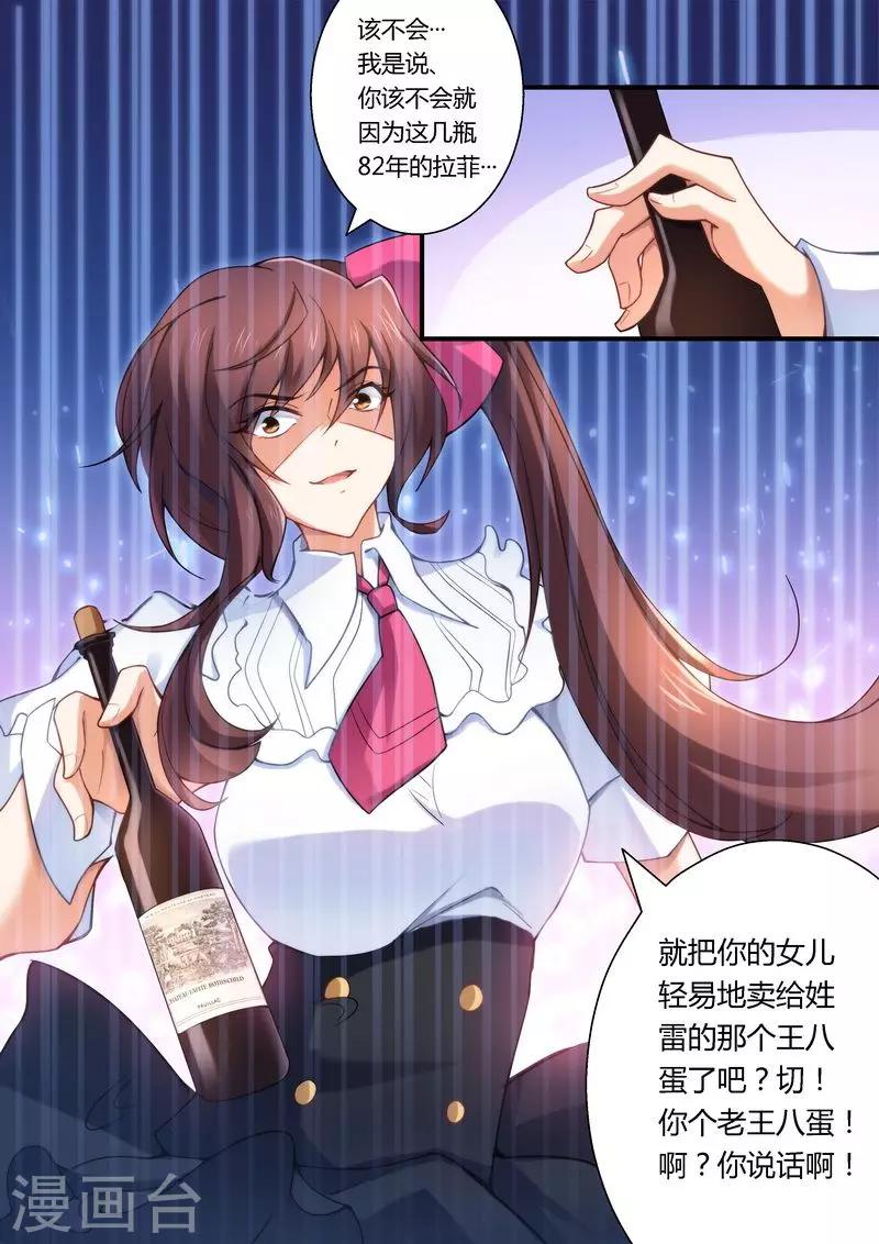 第10话 恶心的嘴脸-第10话