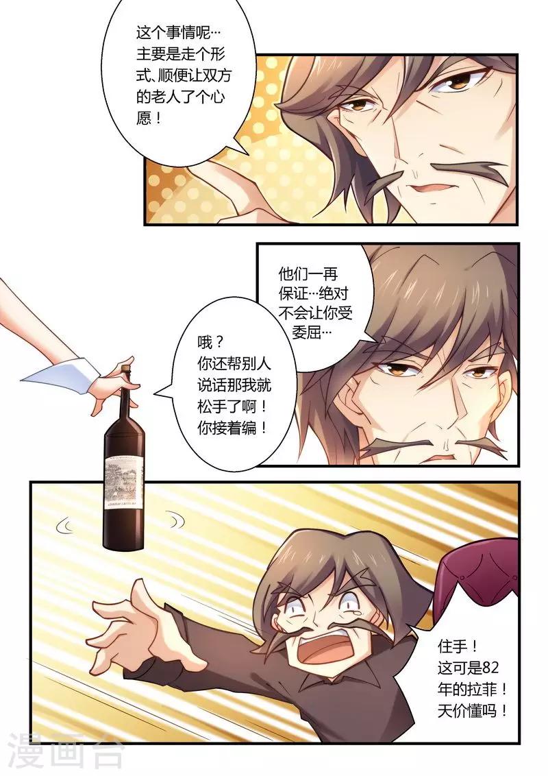 第10话 恶心的嘴脸-第10话