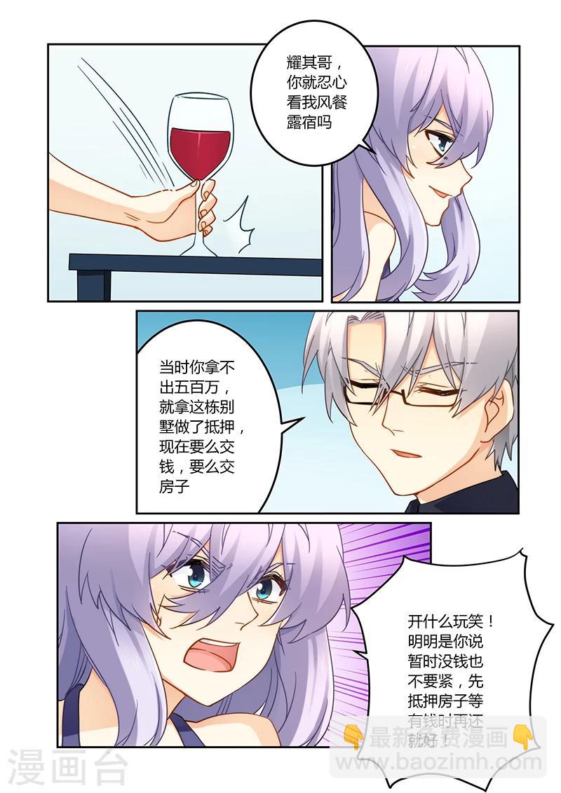 第91话 她是我妹妹-第92话