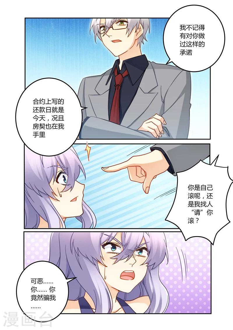 第91话 她是我妹妹-第92话