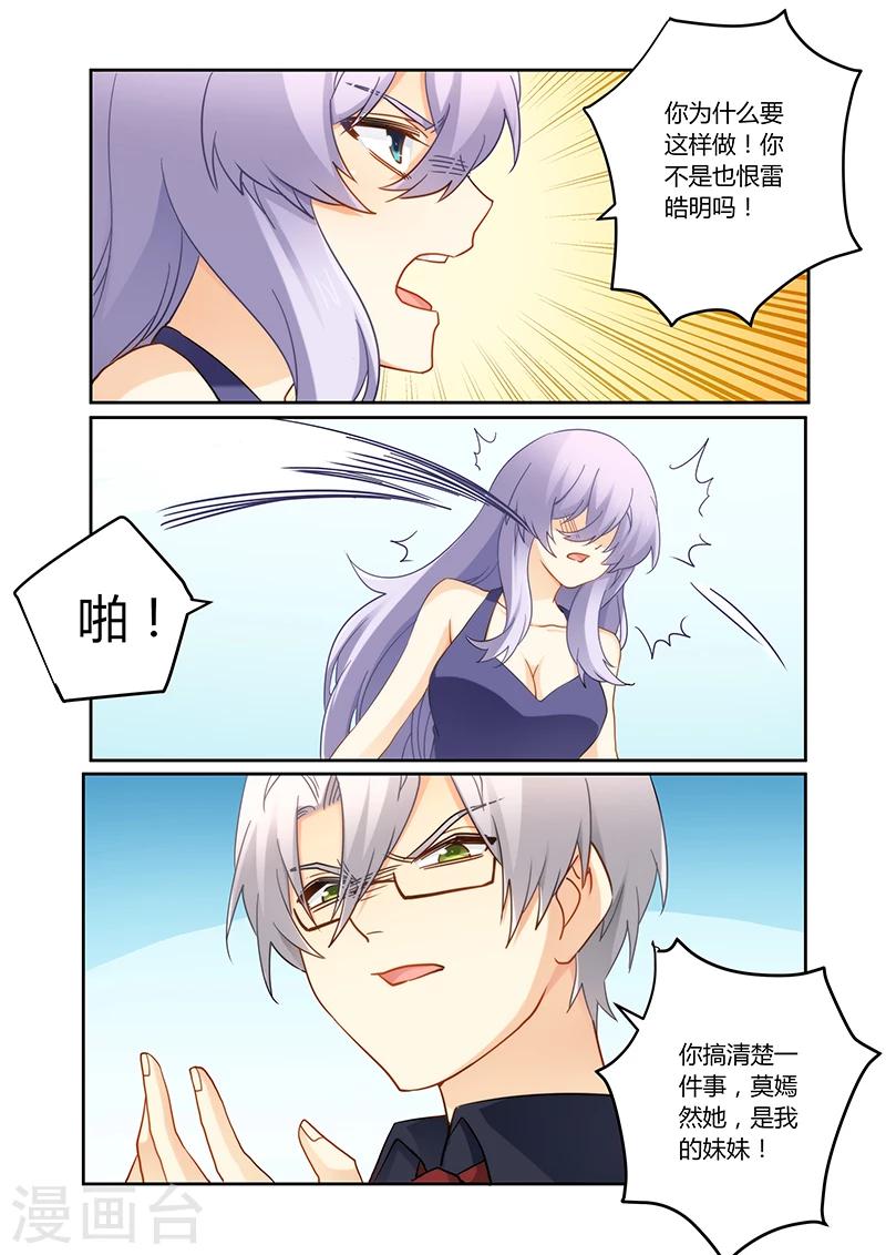 第91话 她是我妹妹-第92话